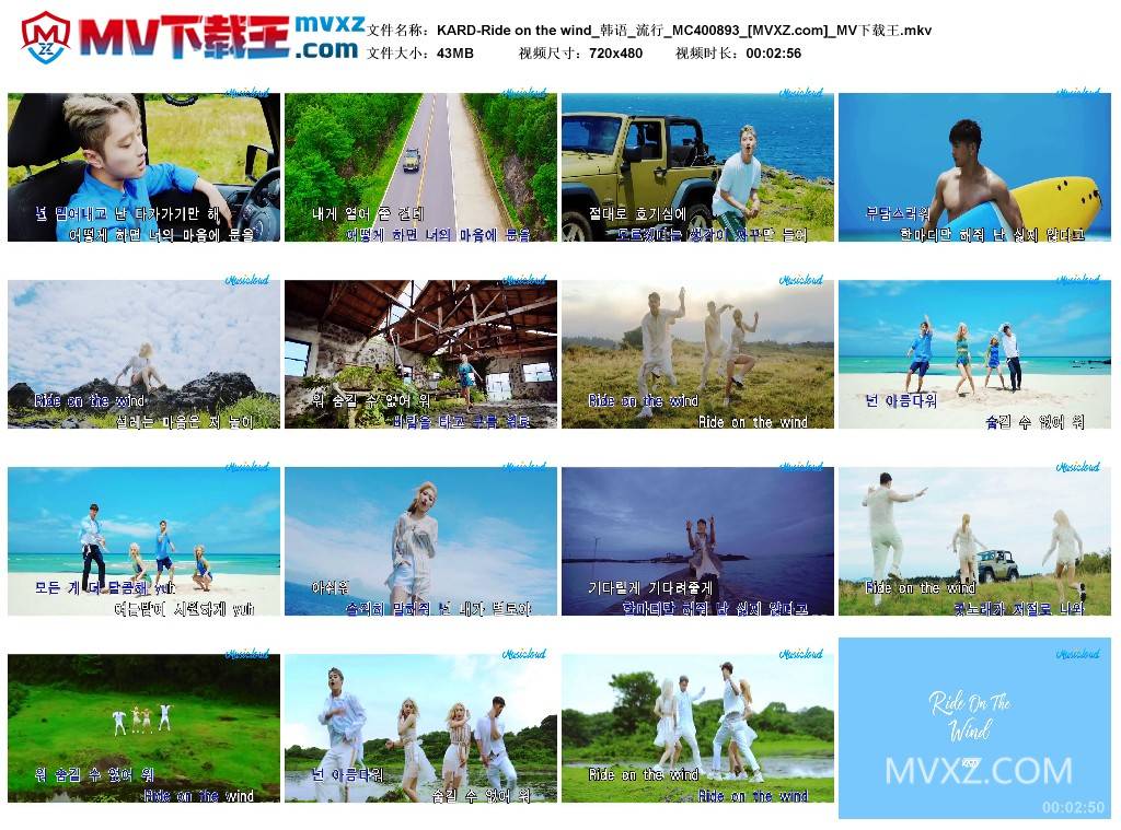 KARD-Ride on the wind_韩语_流行_MC400893